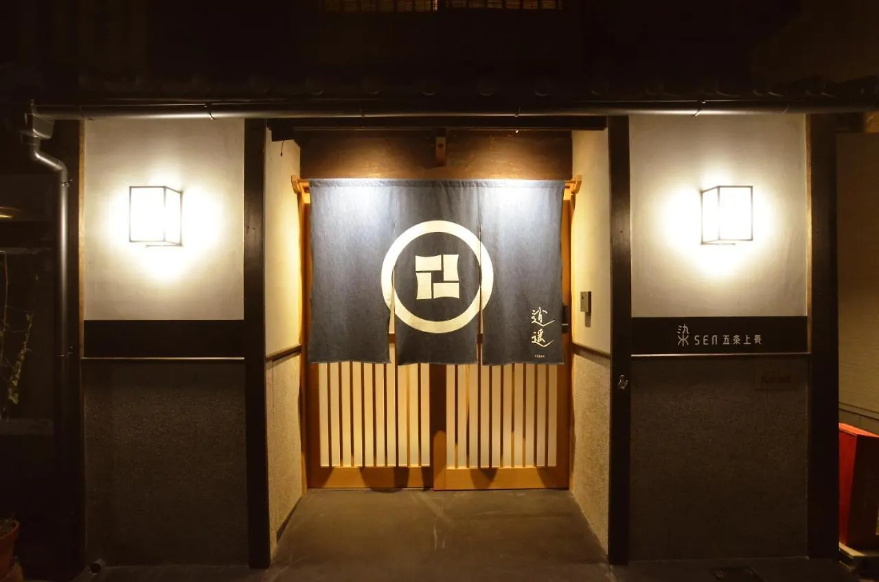 染 Sen 五条上長 Gojo Kamicho Apartment Kyoto
