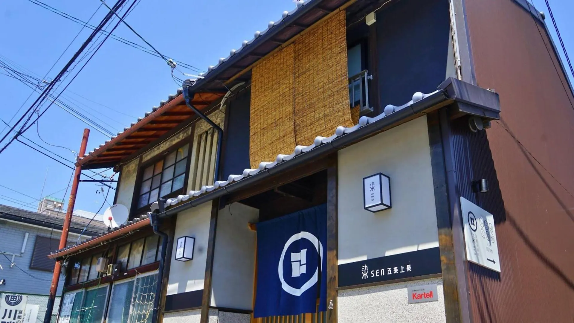 染 Sen 五条上長 Gojo Kamicho Apartment Kyoto